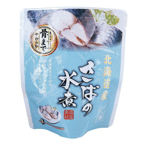北海道産 さばの水煮 120g(固形量90g) 【兼由】