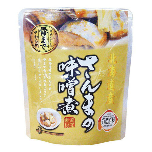 ■商品名：北海道産 さんまの味噌煮■容量：95g（固形量70g）■メーカー：兼由■カロリー：209kcal/袋■原材料：さんま（北海道産）、てんさい糖、味噌、本みりん■賞味期限：製造日より常温で2年■商品詳細：北海道産のさんまを骨まで食べられるように柔らかく仕上げました。味噌がしっかりと染み込んでいて、まろやかな味わいです。そのままでも食べることができるので、おかずがもう1品欲しい時やお弁当のおかずにもなってとても便利です。