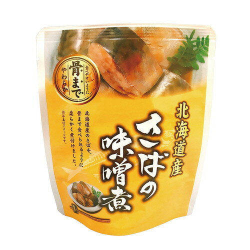 ■商品名：北海道産 さばの味噌煮 ■内容量：120g（固形量90g） ■原材料：さば（北海道）、てんさい糖、味噌、本みりん ■開封前賞味期限：製造日より常温で2年 ■開封後の保存方法：開封後4日（開封日含め、要冷蔵） ■アレルゲン：さば、大豆 ■メーカー：兼由 ■商品詳細： 北海道産のさばを骨まで食べられるように柔らかく仕上げました。 脂身の少ないさばを使用しているので、あっさりした味わいがお好みな方にもおすすめです。 そのまま食べても美味しいですが、味がしっかりと染み込んでいるので、パスタや炊き込みご飯に使用したり、様々なアレンジレシピにも大活躍な一品です。