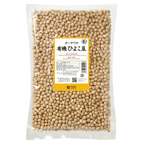 オーサワの有機ひよこ豆 1kg 【オーサワジャパン】