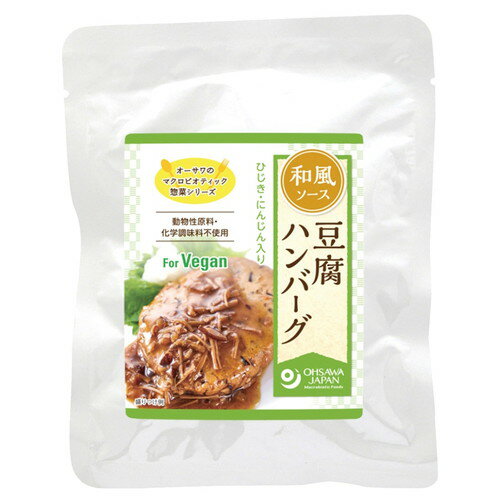 オーサワの豆腐ハンバーグ（和風ソース） 120g 【オーサワジャパン】