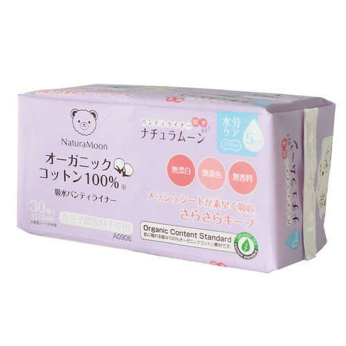 ナチュラムーン吸水パンティライナー （30個入） 【G-Place】