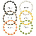 【ゆうパケット対応(6個まで)】EMセラミックス・ブレスレット(BALL)(レモンS)※キャンセル不可