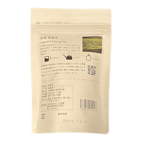 国産薬烏龍茶 (2gTB×10個入) 【チャヤ...の紹介画像2