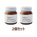 CHAYA(チャヤ) マクロビオティックス 有機梅干と国産生姜を使った梅干しょうゆ番茶 130g×2個セット 【チャヤ マクロビオティックス】