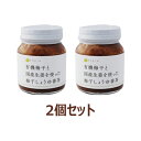 ■商品名：有機梅干と国産生姜を使った梅干しょうゆ番茶 ■内容量：130g×2個セット ■原材料名：有機梅肉（国内製造）、本醸造醤油（大豆［国産、遺伝子組み換えでない］、小麦［国産］、食塩）、番茶（茶［国産］）、生姜（国産） ■賞味期限：製造日より6ヵ月 ※原材料に含まれるアレルギー物質：小麦、大豆 ■商品詳細： 「有機梅干と国産生姜を使った梅干しょうゆ番茶 130g」は梅干し、生姜、醤油の香りで気分をリフレッシュさせます。 風邪の引きはじめ、二日酔いの水分補給に。 有機梅干と国産生姜を使用。