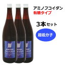 【メーカー直送品】アミノフコイダンボトルタイプ 有糖タイプ1800ml×3本＋水溶性珪素50ml×3本付 ※代引・同梱・キャンセル不可