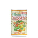 楽天うまいっす有機野菜とバナナのスムージー （160g×60缶） 【ヒカリ】※送料無料（一部地域をのぞく） ※荷物総重量20kg以上で別途料金必要