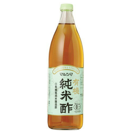 有機・純米酢（900ml）【マルシマ】