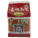 長崎みそ(1kg)【ムソー】