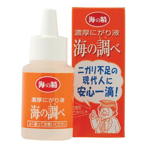 濃厚にがり液・海の調べ（50ml）【海の精】