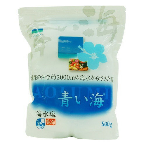 沖縄の海水塩青い海 500g【青い海】【宅配便のみ】