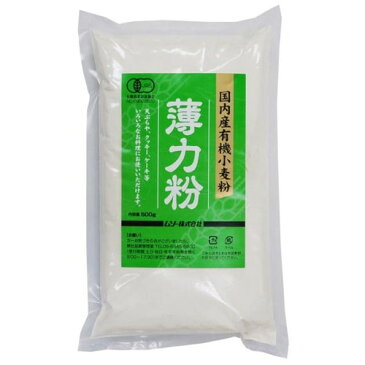 国内産有機小麦粉・薄力粉 500g【むそう】