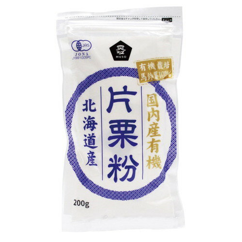 国内産有機・片栗粉 200g【ムソー】