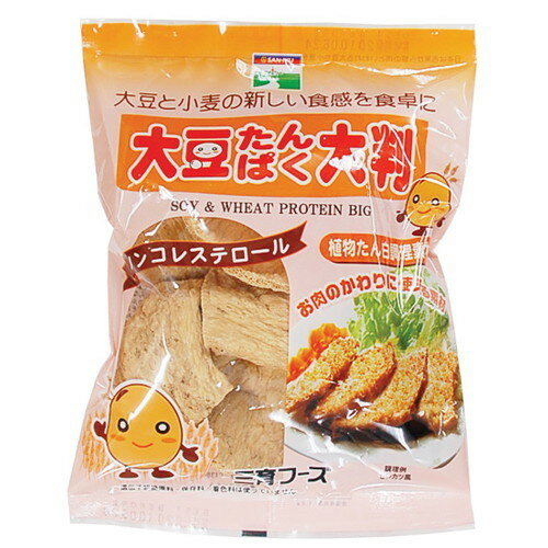 【特注品 1-2】大豆たんぱく・大判70g ※特注取寄せ品のため入荷まで1~2週間ほどかかります ※キャンセル不可