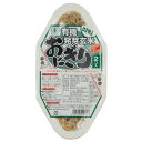 有機発芽玄米おにぎり・わかめ(90g×2)【コジマ】