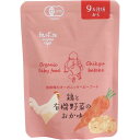 ベビーフード・9ヶ月 鶏と有機野菜のおかゆ(100g)【鹿児島有機】