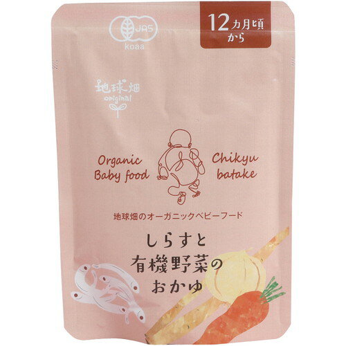 ベビーフード・12ヶ月 しらすと有機野菜のおかゆ(100g)【鹿児島有機】