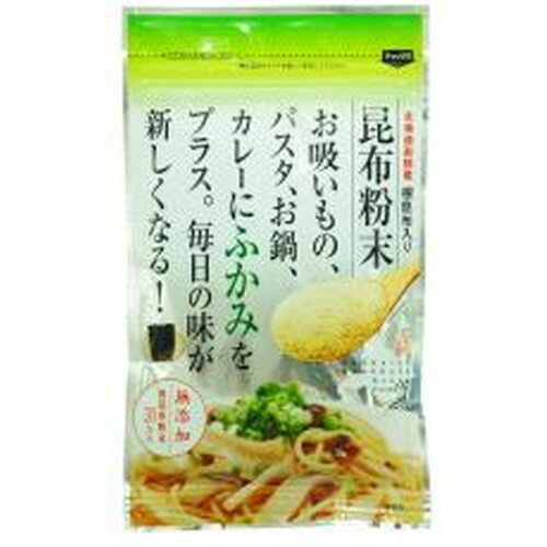 根昆布入昆布粉末 50g【道南伝統食品】