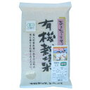 有機米・秋田あきたこまち白米20kg（5kg×4袋）【ムソー有機米】※送料無料(一部地域除く)・産地直送・同梱・代引不可・キャンセル不可