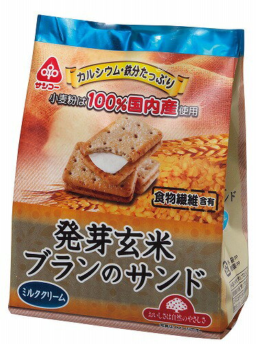 発芽玄米ブランのサンド(9枚)【サンコー】の商品画像