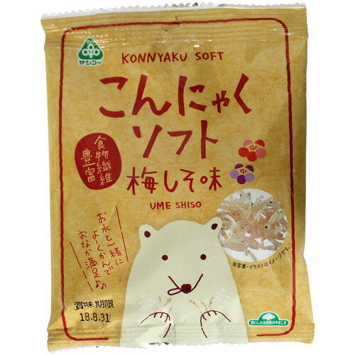 こんにゃくソフト・梅しそ味17g【サンコー】