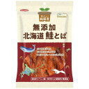 純国産 北海道鮭とば (32g) 【ノースカラーズ】