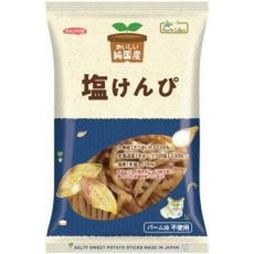 ■商品名:純国産塩けんぴ■内容量：100g■原材料:ささつまいも（九州産）、こめ油（米（国産））、てん菜糖（てん菜（北海道産・遺伝子組み換えでない）、食塩（北海道製造）■メーカー：ノースカラーズ■賞味期間：製造日より90日■商品詳細:北海道産の原料をふんだんに使用し、その他の原料も国内産にこだわって作られたノースカラーズの純国産シリーズです。化学調味料、人口甘味料、合成保存料、着色料、香料無添加なので、お子様からご高齢の方まで安心して食べていただける商品です。