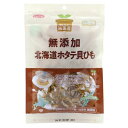 純国産北海道ホタテ貝ひも (45g) 【ノースカラーズ】