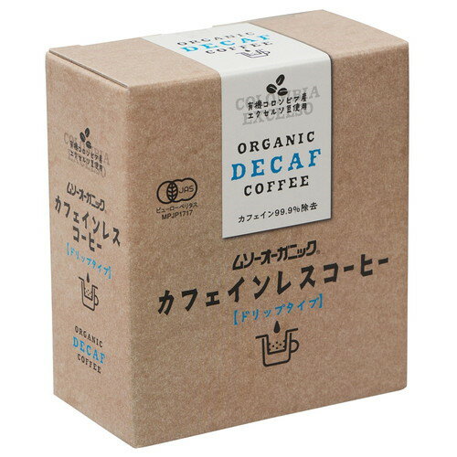 オーガニックカフェインレスコーヒー（ドリップタイプ）（10g×5袋）【ムソー】