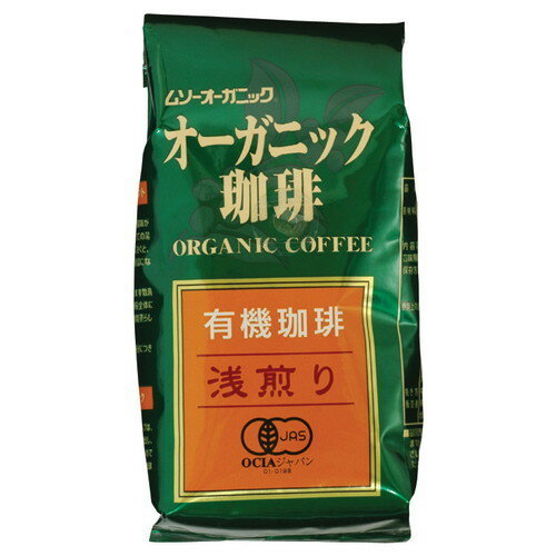 オーガニック珈琲・浅煎り（200g）【むそう】※賞味期限2023年10月30日まで 在庫限り ※返品不可のサムネイル