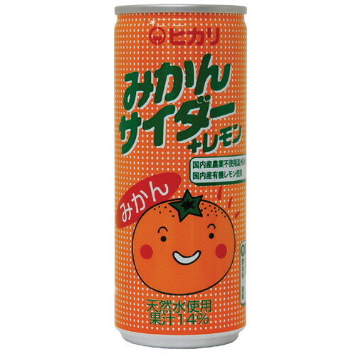 有機みかんサイダー＋レモン （250ml