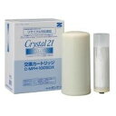クリスタル21SDXカートリッジ【C-MFH-100SDX】【浄水器】【ゼンケン】※同梱不可※キャンセル不可 ※送料無料(一部地域を除く)