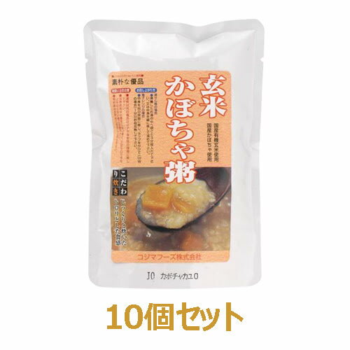 ■商品名：玄米かぼちゃ粥 ■内容量：200g×10個セット ■原材料：有機玄米（国産）、南瓜、食塩 ■賞味期限：製造日より1年（常温） ■メーカー：コジマ ■商品詳細： そのままでも美味しくお召し上がりいただけます。 沸騰したお湯の中へ袋ご...