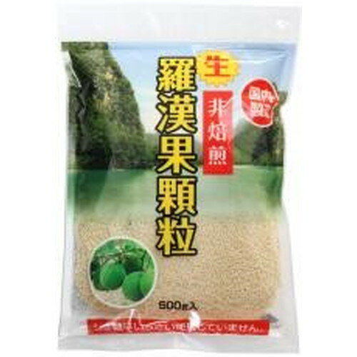 ■商品名：生・羅漢果顆粒 ■内容量：500g ■賞味期限：開封前：2年 開封後：密閉容器にて保存して下さい。 ■原材料：果糖（国内製造）、羅漢果抽出物 ■メーカー：環境科学 ■商品詳細： 飲み物に・・・ お好みの量をお湯で溶いてお召し上がりください。（最も一般的な使い方です） コーヒーや紅茶に加えて。また、牛乳やヨーグルトに加えると独特のクセが消えます。 調味料として・・・ 素材が持つうま味を引き出します。 煮物に…煮崩れしにくく、素材の味が際立ちます。 肉料理の下準備に…羅漢果を少量の酒に溶いて15分位つけておくと肉がやわらかくなります。 お菓子作りに…さっぱりと上品な甘さに仕上がります。