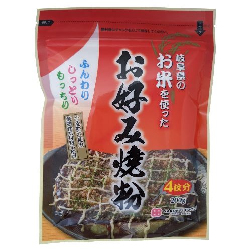 お米を使ったお好み焼き粉 200g【桜井食品】