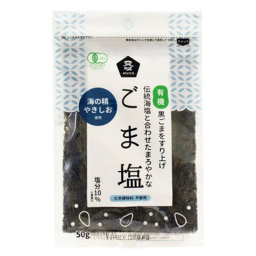 有機ごま塩 50g【ムソー】 有機ごま塩 50g【ムソー】