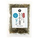 ちりめん昆布 (60g) 【ムソー】