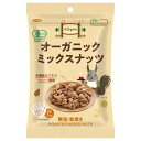 オーガニックミックスナッツ (65g) 【ノースカラーズ】