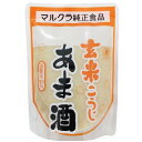 玄米あま酒 250g【マルクラ】