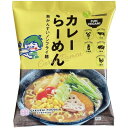 VEGAN カレーらーめん (98g) 【桜井】
