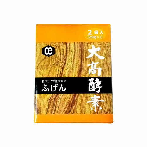 ■商品名：ふげん■内容量：250g×2■原材料：小麦粉（無漂白）、植物発酵エキス、砂糖、塩■賞味期限：製造日より3年■粉末タイプ■添加物不使用■北海道産の良質厳選小麦粉に、数十種類の野菜・果物・海藻・キノコなどを原料にした大高酵素原液を用いて、培養・発酵させた栄養豊かな健康食品です。■発酵微生物が関わる事で、栄養成分が分解されており、また、微量栄養成分の生成も行われているために、大変吸収が良く、どなたにも召し上がっていただける身体にやさしい栄養補助食品です。野菜洗浄や煮炊きする際の調理用としてもご使用になれますので、ぜひご利用ください。