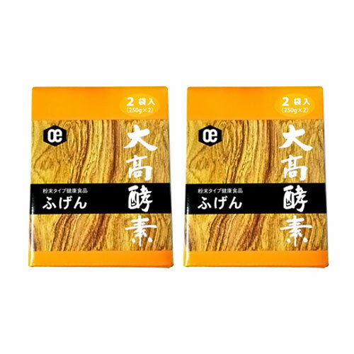 植物発酵食品「ふげん」(粉末) (250g×2×2箱) 【大高酵素】 植物発酵食品「ふげん」(粉末) (250g×2×2箱) 【大高酵素】