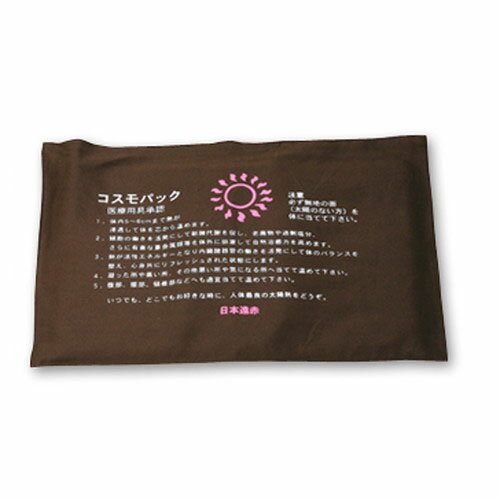 【メーカー直送品】 コスモパック CS型 【家庭用赤外線温熱治療器】 380×240mm 【日本遠赤】※代引・同..