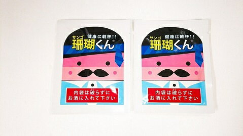 【ゆうパケット対応】珊瑚くん お試し用(1g×5包)×2袋セット 【ゆうパケット対応】珊瑚くん お試し用(1g×5包)×2袋セット