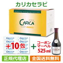 カリカセラピ PS501 100包+10包+コーボンマーベル525ml※全国送料無料