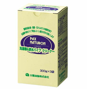 （セット）パックスナチュロン 洗濯槽&排水パイプクリーナー 300g×3 セット