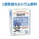 スカイビートイオン飲料200ml×24本