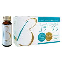 ビューティフルクラスコラーゲン10本入り