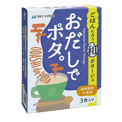 ごはんに合う和ポタージュおだしでポタ 42g（14g×3袋） 【スカイ・フード】